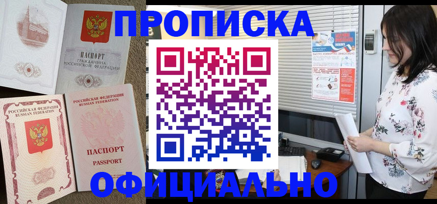 пропишу в квартире в Воткинске