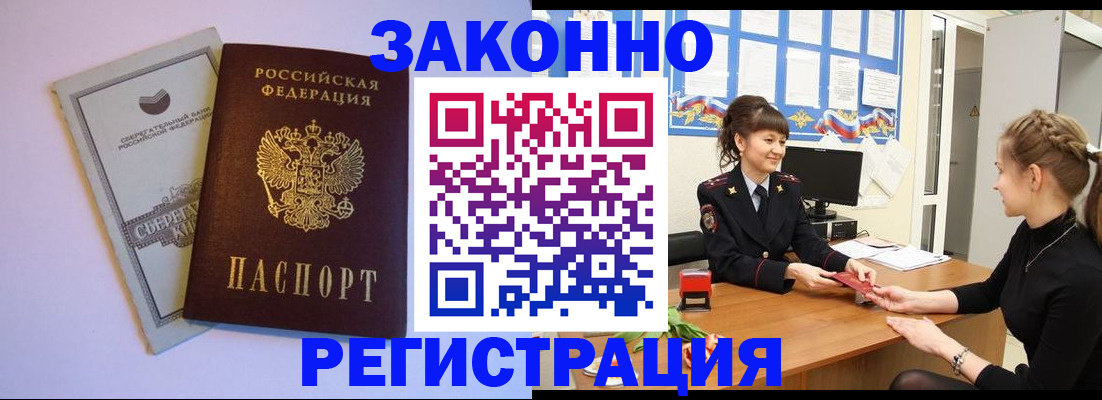 временная регистрация госуслуги в Воткинске