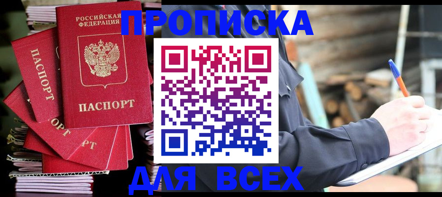 временная регистрация поиск в Воткинске