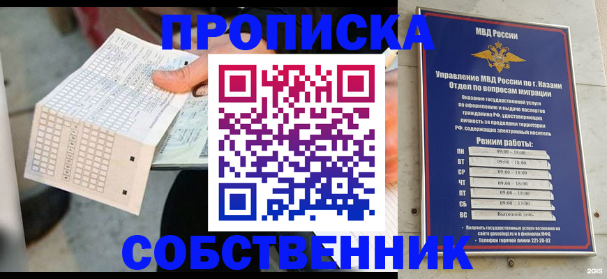 прописка иностранных граждан в Воткинске