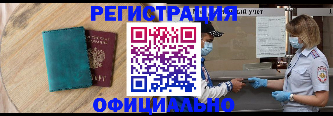 прописка гарантия в Воткинске