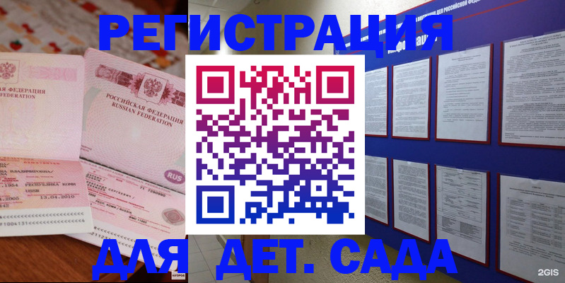 временная регистрация 2025 в Воткинске