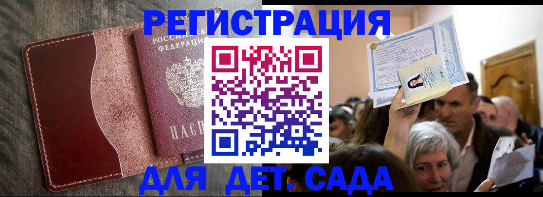 временная регистрация надежно в Воткинске