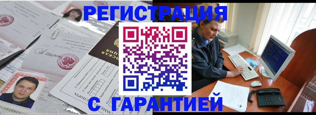 прописка паспорт в Воткинске