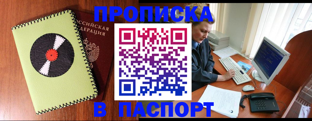 временная регистрация для всех в Воткинске